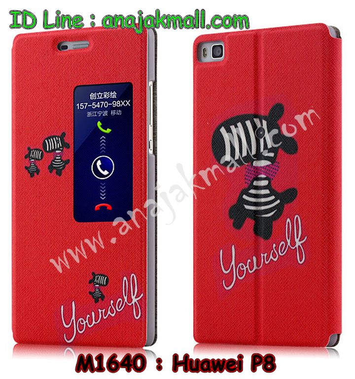 เคส Huawei p8,เคสหนัง Huawei p8,เคสไดอารี่ Huawei p8,เคสพิมพ์ลาย Huawei p8,เคสฝาพับ Huawei p8,เคสหนังประดับ Huawei p8,เคสแข็งประดับ Huawei p8,เคสสกรีนลาย Huawei p8,เคสลายนูน 3D Huawei p8,เคสยางใส Huawei p8,เคสโชว์เบอร์หัวเหว่ย p8,เคสอลูมิเนียม Huawei p8,เคสซิลิโคน Huawei p8,เคสยางฝาพับหัวเว่ย p8,เคสประดับ Huawei p8,เคสปั้มเปอร์ Huawei p8,เคสตกแต่งเพชร Huawei p8,เคสขอบอลูมิเนียมหัวเหว่ยพี 8,เคสแข็งคริสตัล Huawei p8,เคสฟรุ้งฟริ้ง Huawei p8,เคสฝาพับคริสตัล Huawei p8